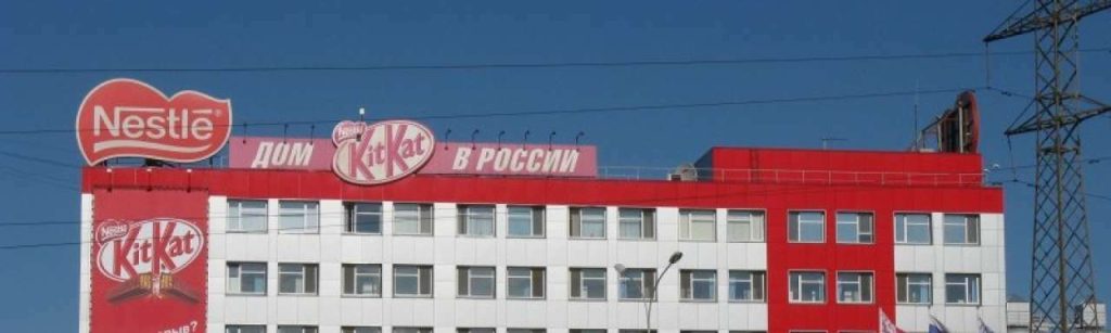Nestle in Perm e1363362318418