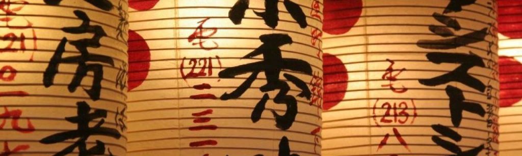 Japanese lanterns e1366029106777