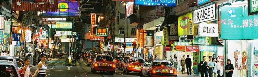 Hongkong e1368695201723
